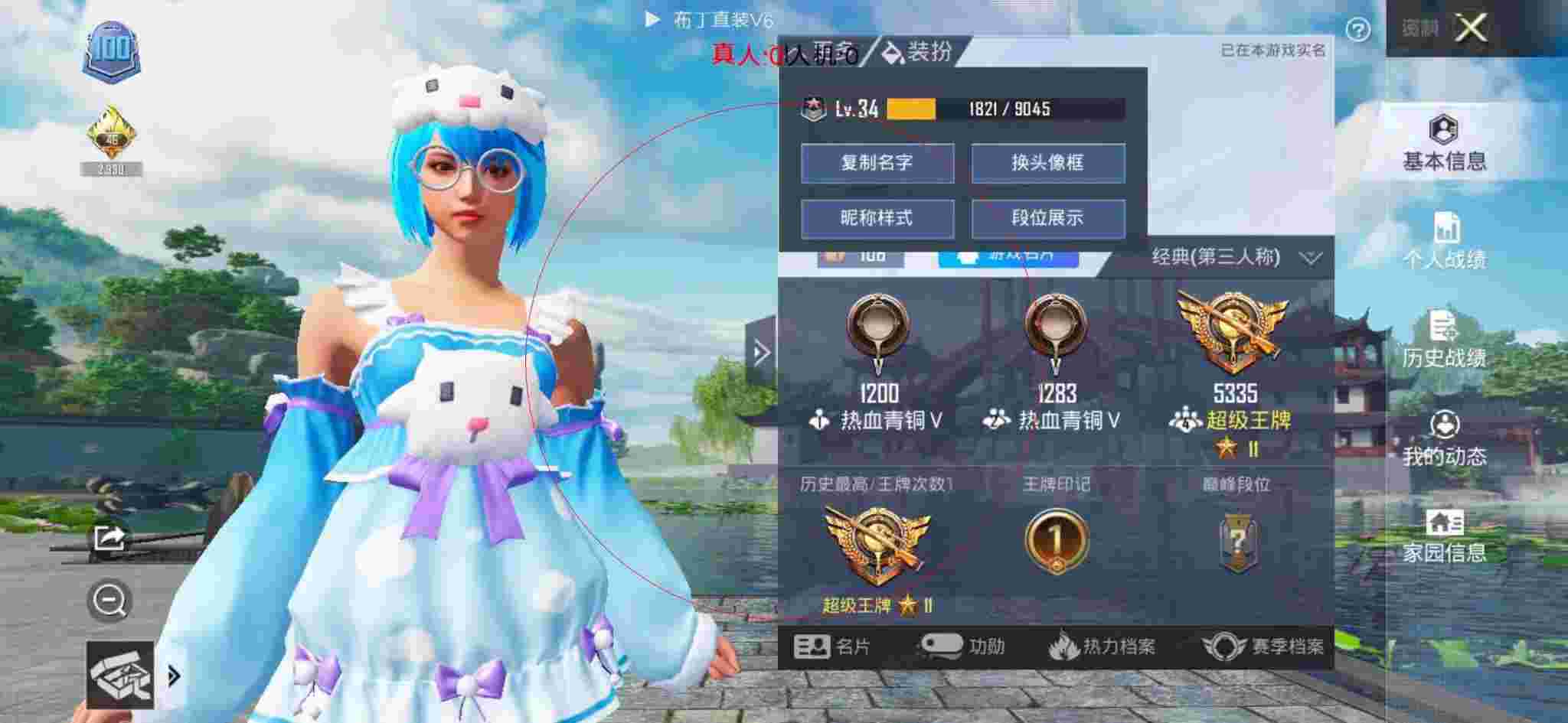 和平精英透视自瞄 - 光遇小发卡发型辅助预览图